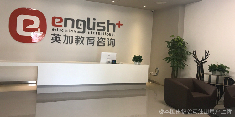 北京英加教育咨詢 專業引領，助您成就卓越未來